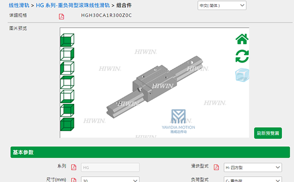 HIWIN上銀直線導(dǎo)軌選型軟件下載